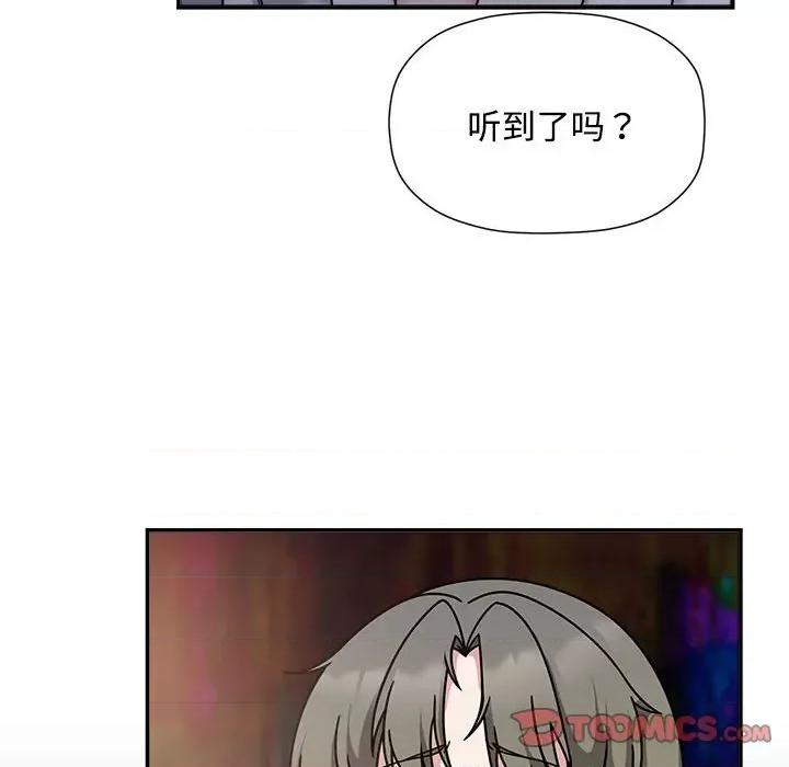 欢迎加入粉丝团! 粉丝招募中!-粉丝招募中! 第56话 第87页