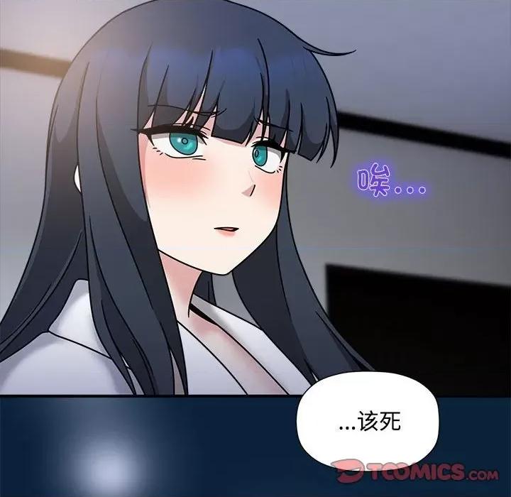 欢迎加入粉丝团! 粉丝招募中!-粉丝招募中! 第56话 第93页