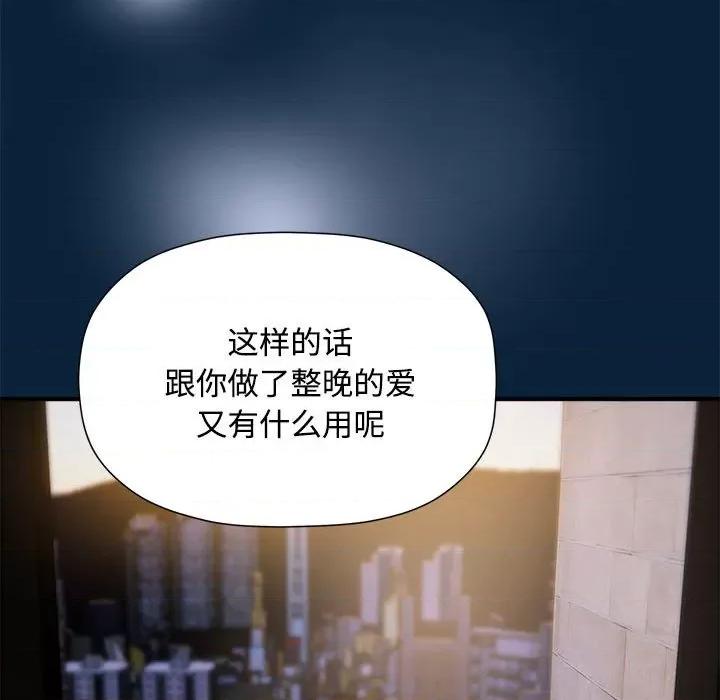 欢迎加入粉丝团! 粉丝招募中!-粉丝招募中! 第56话 第94页