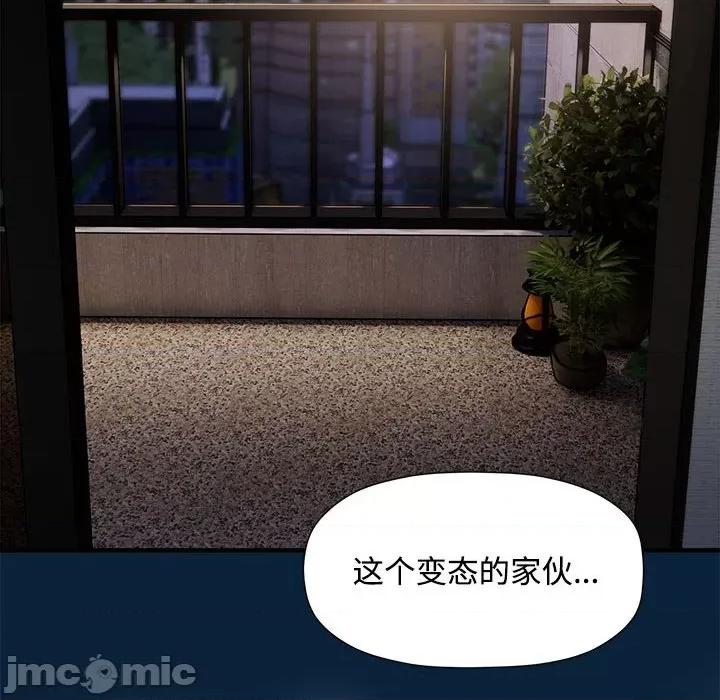 欢迎加入粉丝团! 粉丝招募中!-粉丝招募中! 第56话 第95页