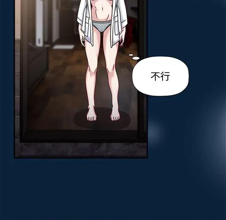 欢迎加入粉丝团! 粉丝招募中!-粉丝招募中! 第56话 第97页