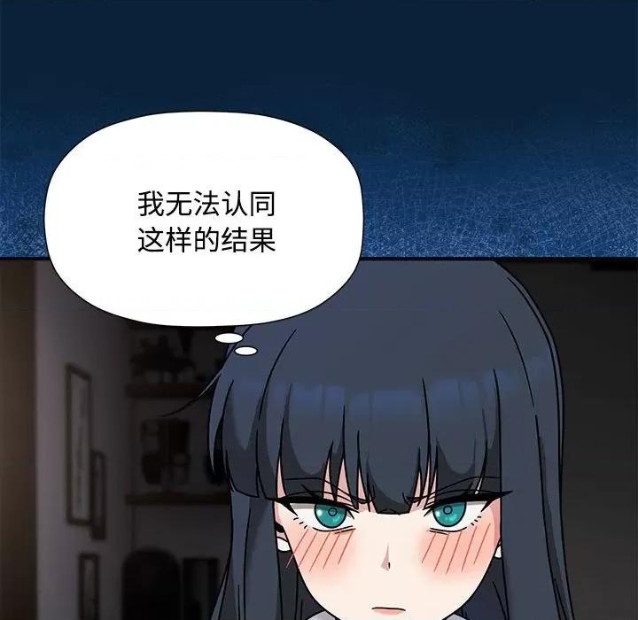 欢迎加入粉丝团! 粉丝招募中!-粉丝招募中! 第56话 第98页