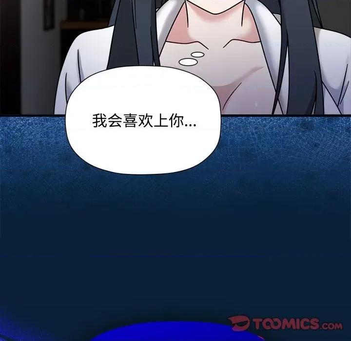 欢迎加入粉丝团! 粉丝招募中!-粉丝招募中! 第56话 第99页