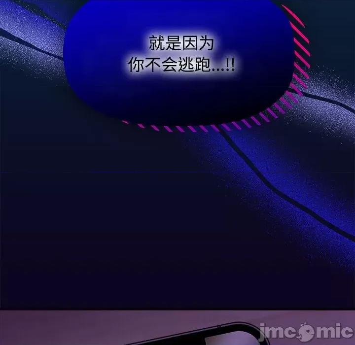 欢迎加入粉丝团! 粉丝招募中!-粉丝招募中! 第56话 第100页