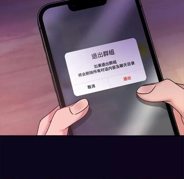 欢迎加入粉丝团! 粉丝招募中!-粉丝招募中! 第56话 第101页