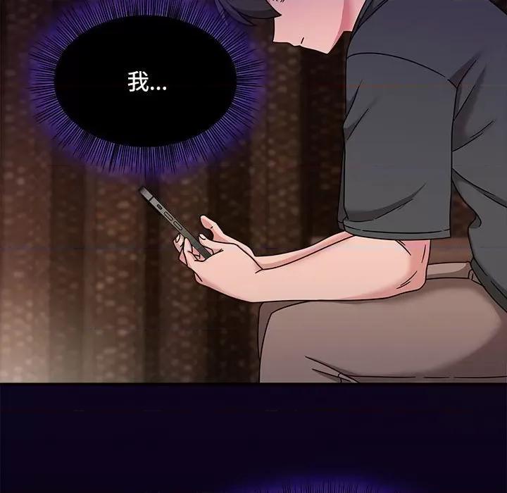欢迎加入粉丝团! 粉丝招募中!-粉丝招募中! 第56话 第103页