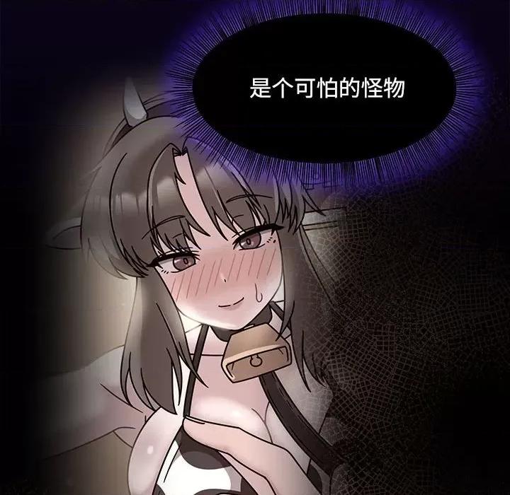 欢迎加入粉丝团! 粉丝招募中!-粉丝招募中! 第56话 第104页