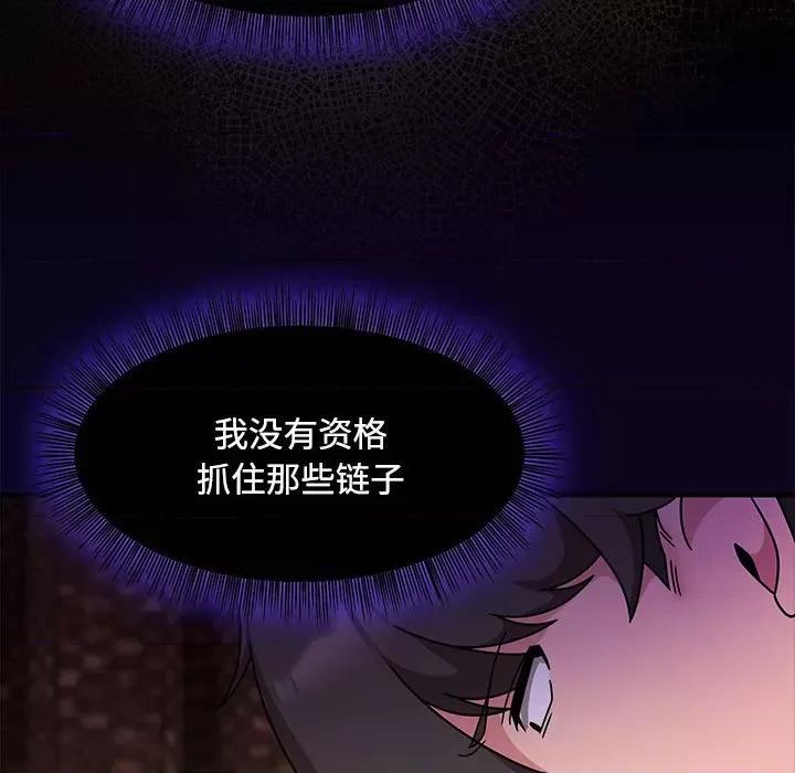 欢迎加入粉丝团! 粉丝招募中!-粉丝招募中! 第56话 第106页