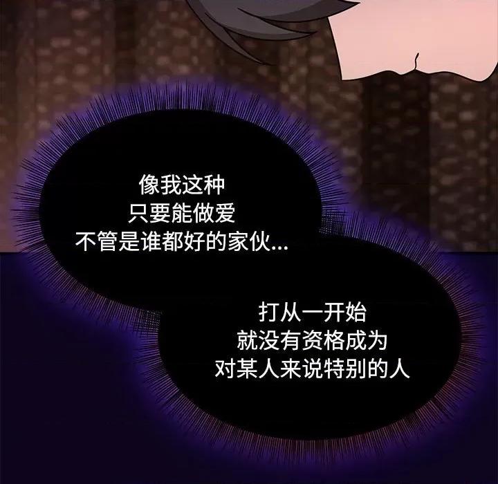 欢迎加入粉丝团! 粉丝招募中!-粉丝招募中! 第56话 第107页
