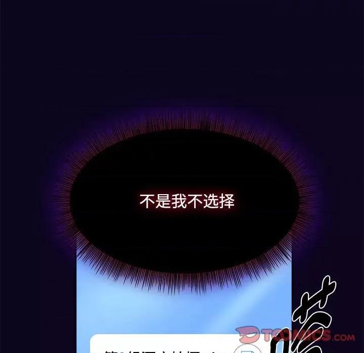 欢迎加入粉丝团! 粉丝招募中!-粉丝招募中! 第56话 第108页