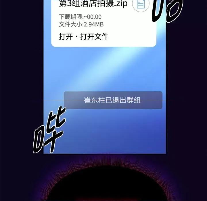 欢迎加入粉丝团! 粉丝招募中!-粉丝招募中! 第56话 第109页