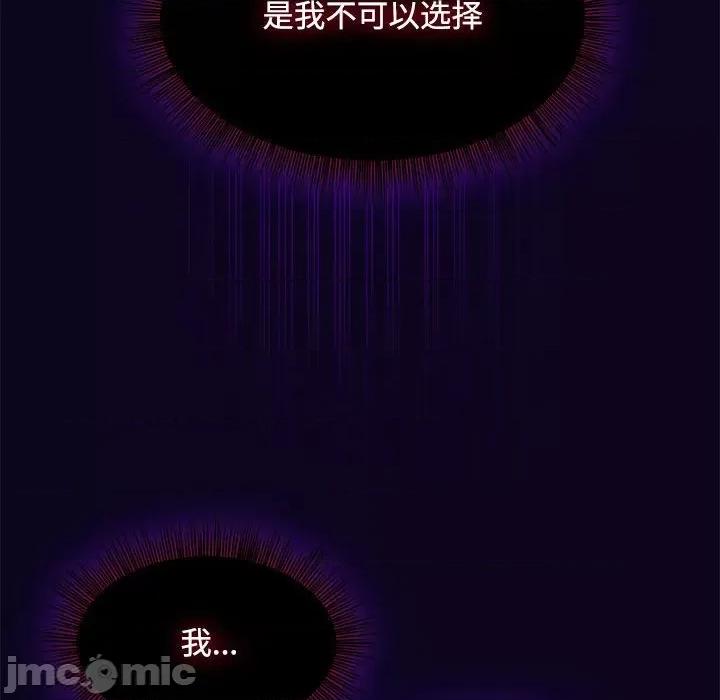 欢迎加入粉丝团! 粉丝招募中!-粉丝招募中! 第56话 第110页