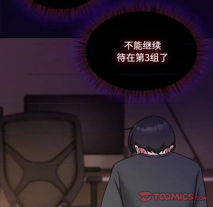 欢迎加入粉丝团! 粉丝招募中!-粉丝招募中! 第56话 第111页
