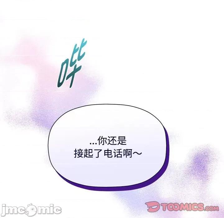 欢迎加入粉丝团! 粉丝招募中!-粉丝招募中! 第56话 第120页