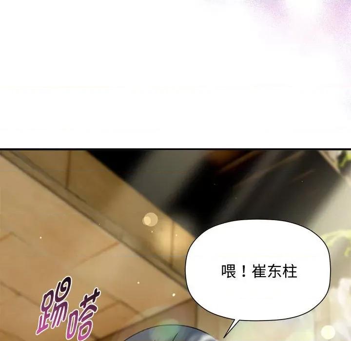 欢迎加入粉丝团! 粉丝招募中!-粉丝招募中! 第56话 第121页