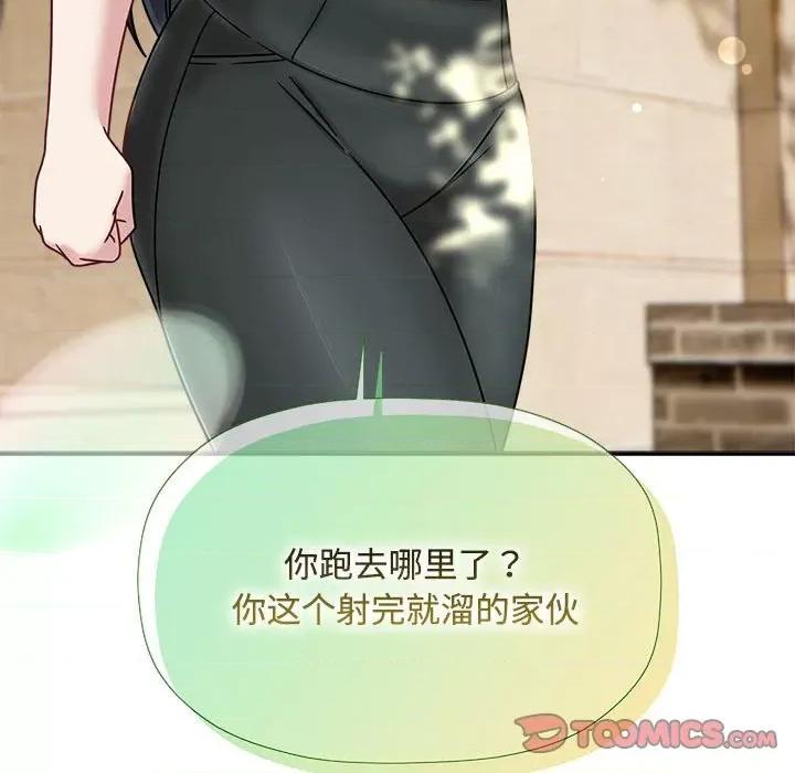 欢迎加入粉丝团! 粉丝招募中!-粉丝招募中! 第56话 第123页