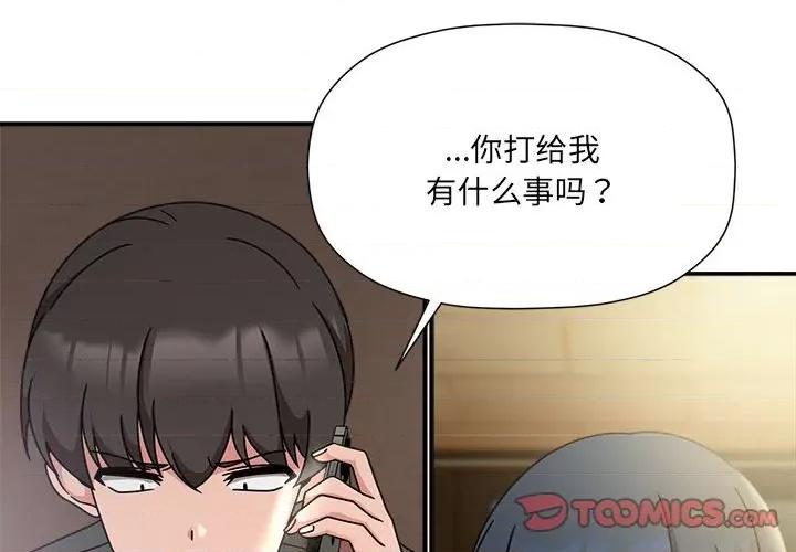 欢迎加入粉丝团! 粉丝招募中!-粉丝招募中! 第57话 第2页
