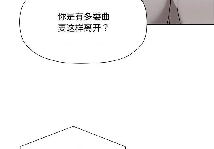 欢迎加入粉丝团! 粉丝招募中!-粉丝招募中! 第57话 第4页
