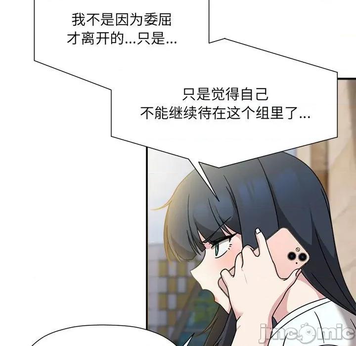 欢迎加入粉丝团! 粉丝招募中!-粉丝招募中! 第57话 第5页