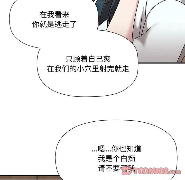欢迎加入粉丝团! 粉丝招募中!-粉丝招募中! 第57话 第6页