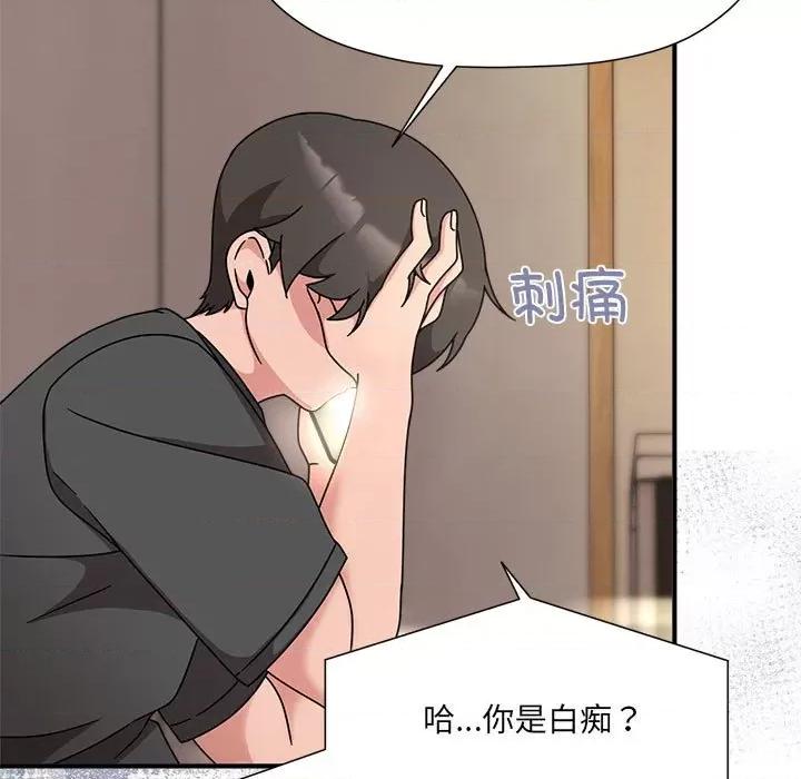 欢迎加入粉丝团! 粉丝招募中!-粉丝招募中! 第57话 第7页