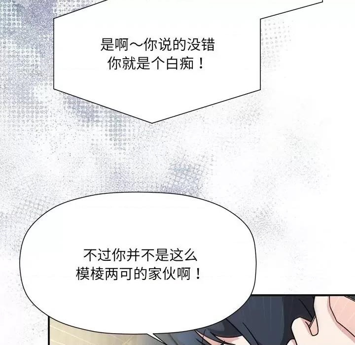 欢迎加入粉丝团! 粉丝招募中!-粉丝招募中! 第57话 第8页