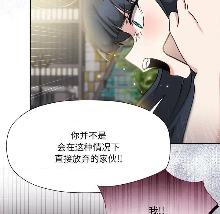欢迎加入粉丝团! 粉丝招募中!-粉丝招募中! 第57话 第9页