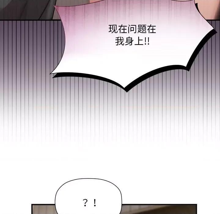 欢迎加入粉丝团! 粉丝招募中!-粉丝招募中! 第57话 第11页