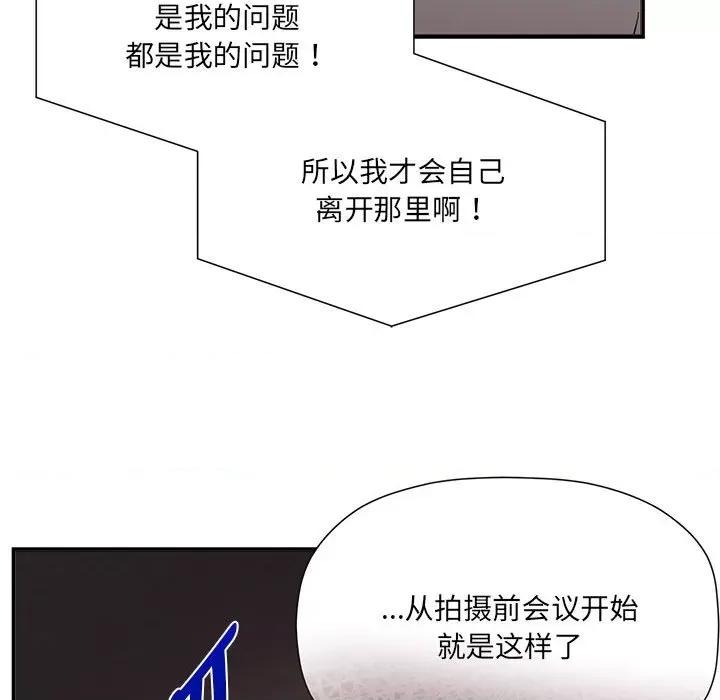 欢迎加入粉丝团! 粉丝招募中!-粉丝招募中! 第57话 第13页