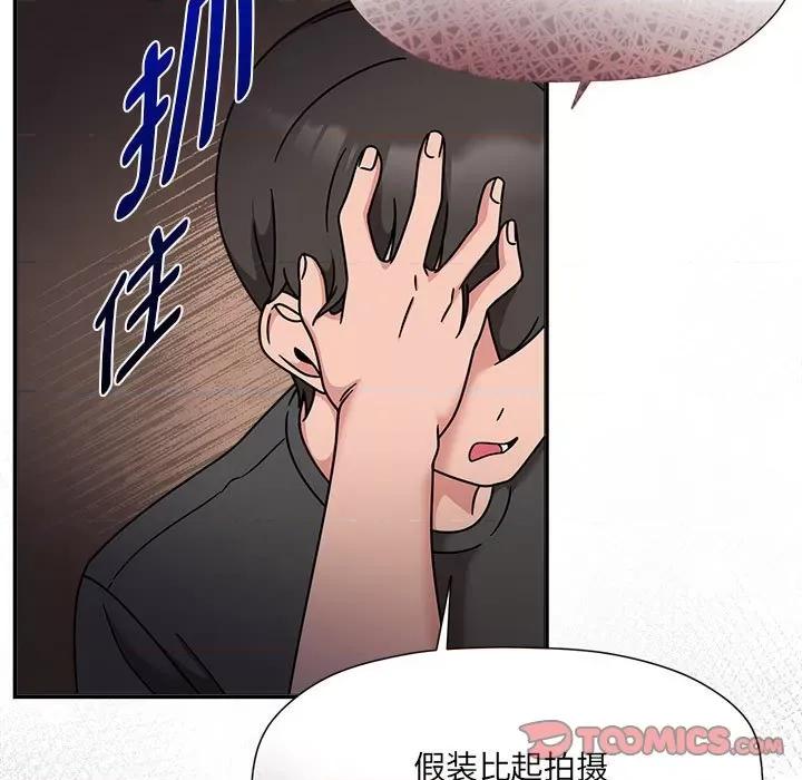 欢迎加入粉丝团! 粉丝招募中!-粉丝招募中! 第57话 第14页