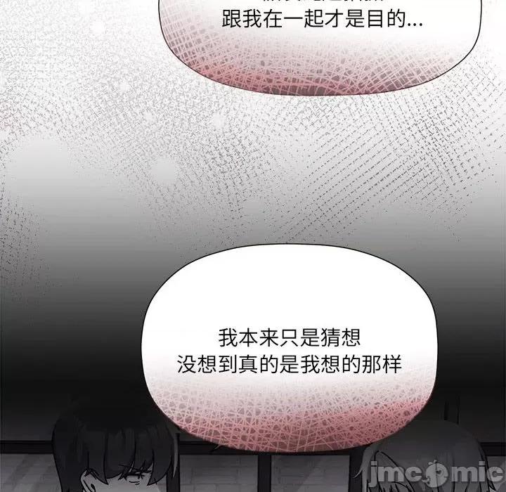 欢迎加入粉丝团! 粉丝招募中!-粉丝招募中! 第57话 第15页