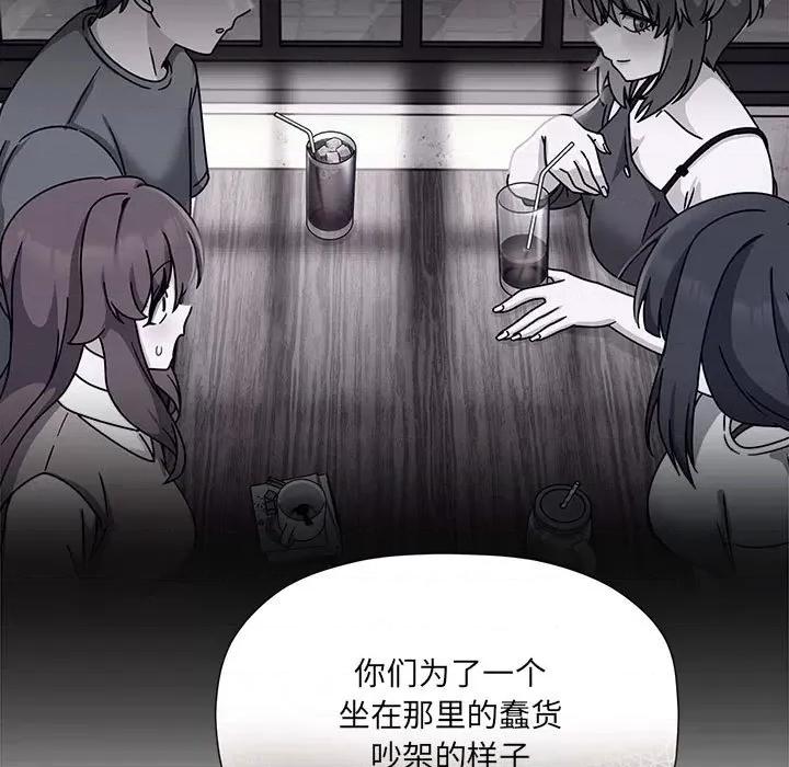 欢迎加入粉丝团! 粉丝招募中!-粉丝招募中! 第57话 第16页