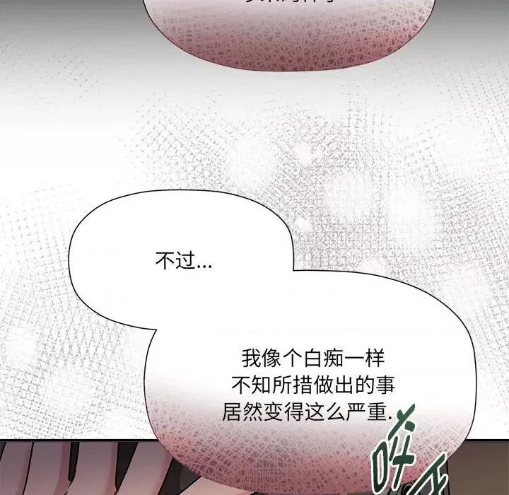 欢迎加入粉丝团! 粉丝招募中!-粉丝招募中! 第57话 第17页