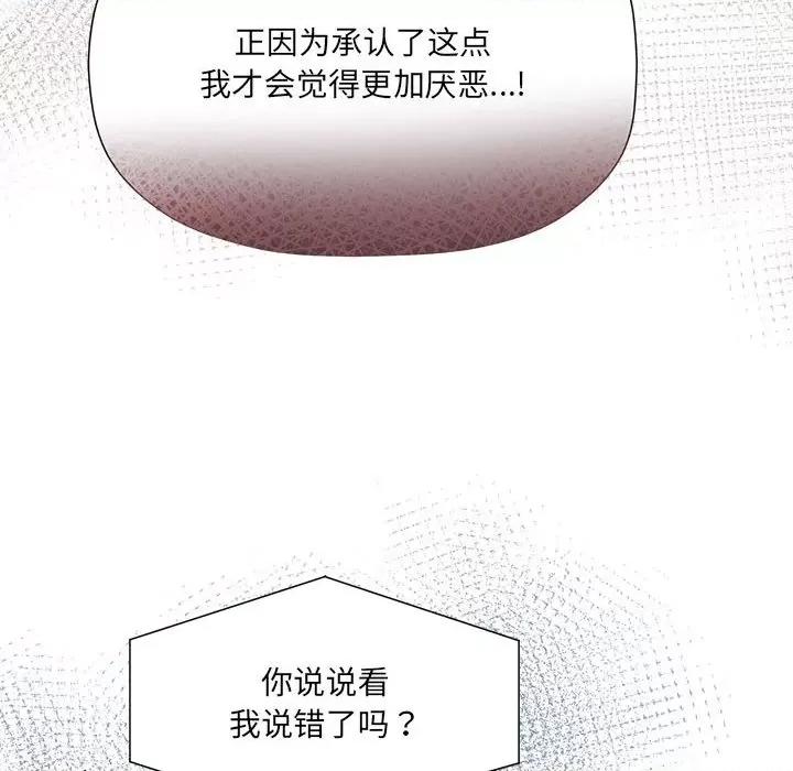 欢迎加入粉丝团! 粉丝招募中!-粉丝招募中! 第57话 第19页
