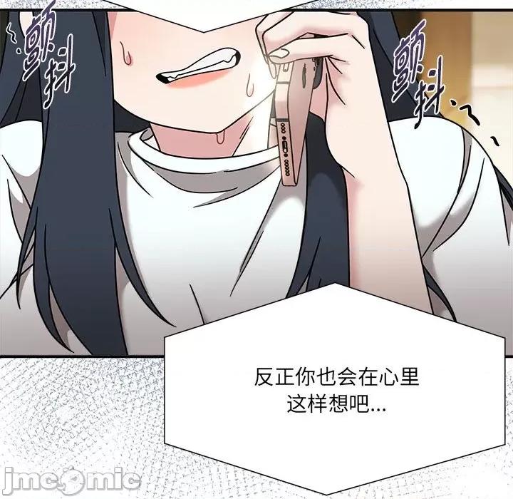 欢迎加入粉丝团! 粉丝招募中!-粉丝招募中! 第57话 第20页