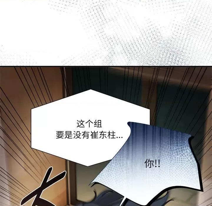 欢迎加入粉丝团! 粉丝招募中!-粉丝招募中! 第57话 第21页