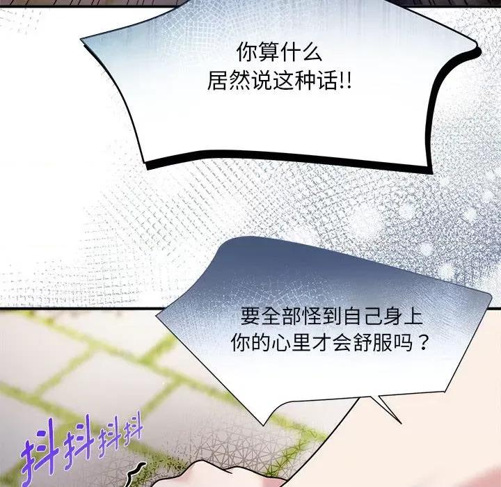 欢迎加入粉丝团! 粉丝招募中!-粉丝招募中! 第57话 第23页