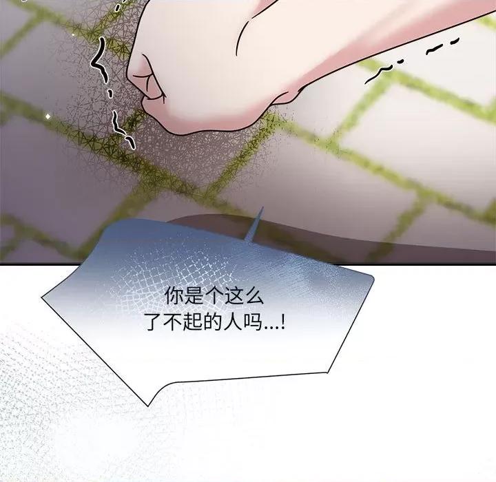 欢迎加入粉丝团! 粉丝招募中!-粉丝招募中! 第57话 第24页
