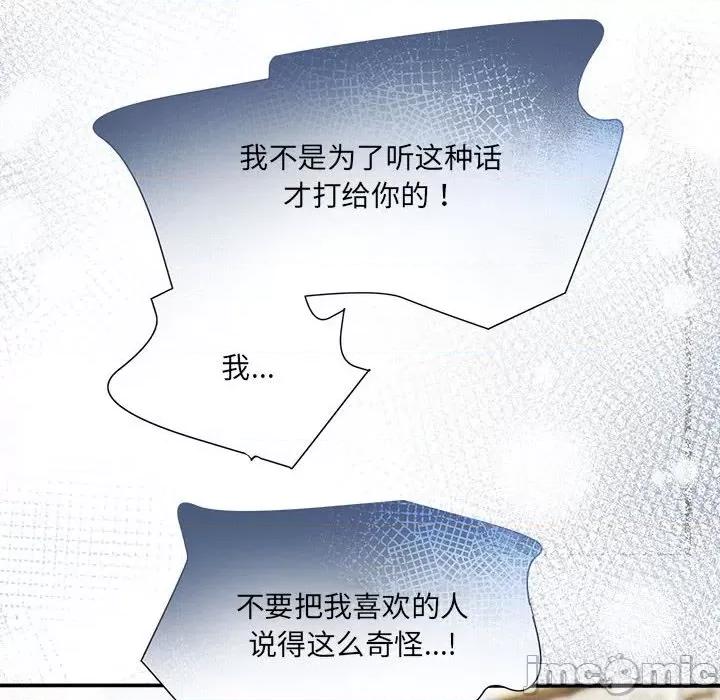 欢迎加入粉丝团! 粉丝招募中!-粉丝招募中! 第57话 第25页