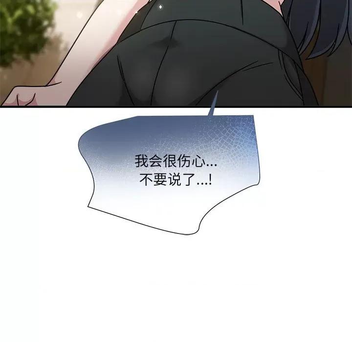 欢迎加入粉丝团! 粉丝招募中!-粉丝招募中! 第57话 第27页
