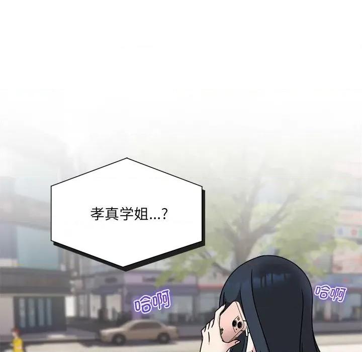 欢迎加入粉丝团! 粉丝招募中!-粉丝招募中! 第57话 第29页