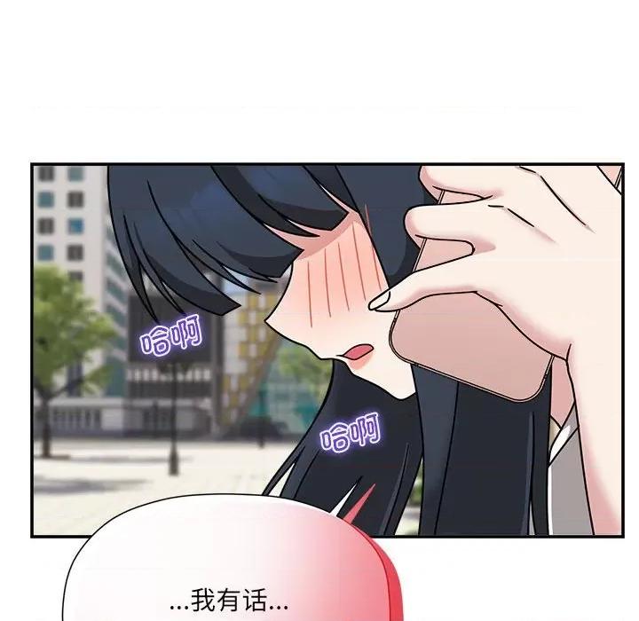 欢迎加入粉丝团! 粉丝招募中!-粉丝招募中! 第57话 第31页