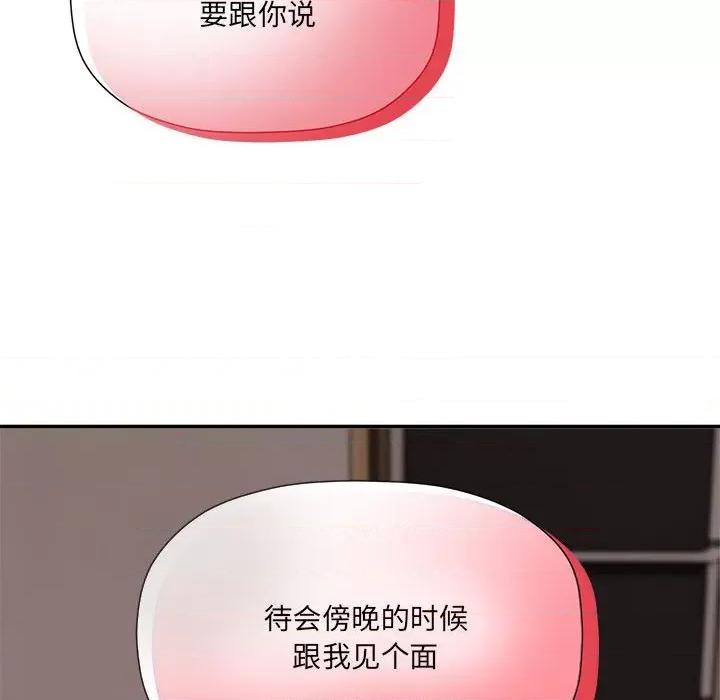 欢迎加入粉丝团! 粉丝招募中!-粉丝招募中! 第57话 第32页