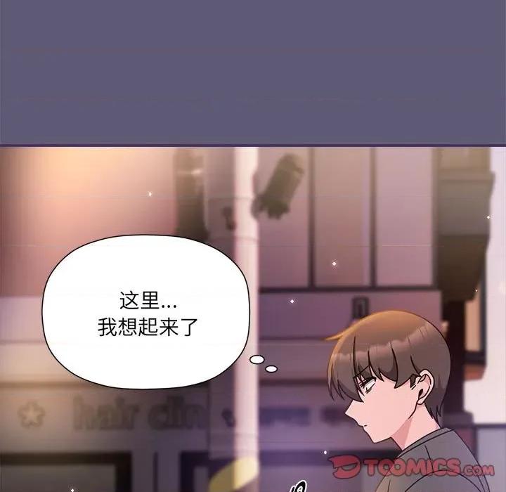 欢迎加入粉丝团! 粉丝招募中!-粉丝招募中! 第57话 第38页