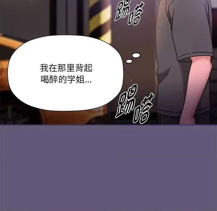 欢迎加入粉丝团! 粉丝招募中!-粉丝招募中! 第57话 第39页