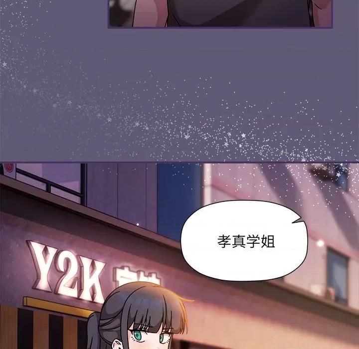 欢迎加入粉丝团! 粉丝招募中!-粉丝招募中! 第57话 第41页