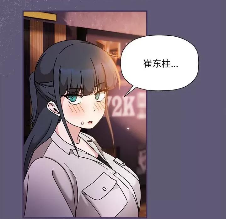 欢迎加入粉丝团! 粉丝招募中!-粉丝招募中! 第57话 第43页