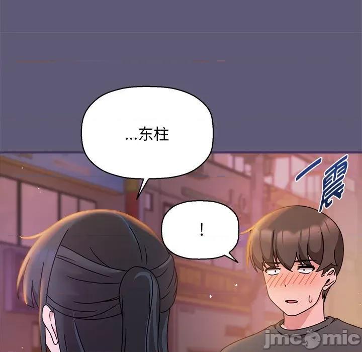 欢迎加入粉丝团! 粉丝招募中!-粉丝招募中! 第57话 第45页