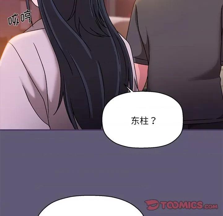 欢迎加入粉丝团! 粉丝招募中!-粉丝招募中! 第57话 第46页