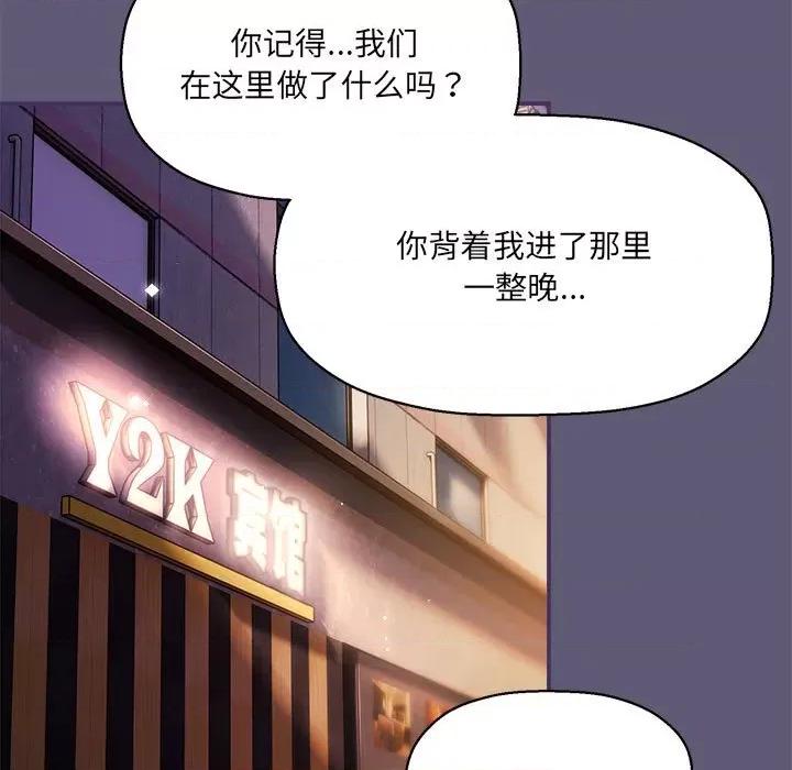 欢迎加入粉丝团! 粉丝招募中!-粉丝招募中! 第57话 第47页